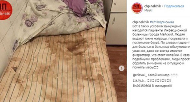 Dirty mattress in the infectious diseases ward of the hospital. Screenshot from the Instagram page of the community "ChP/Nalchik", https://www.instagram.com/p/BttlcMdHfz-/