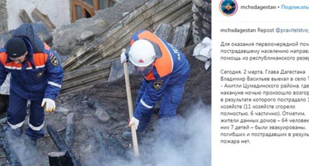 Emergency crews working at the site of the fire in the village of Tissi-Akhitli in Dagestan. Photo: screenshot of the Instagram of the Ministry for Emergencies for Dagestan https://www.instagram.com/p/Bugrj5jAxho/