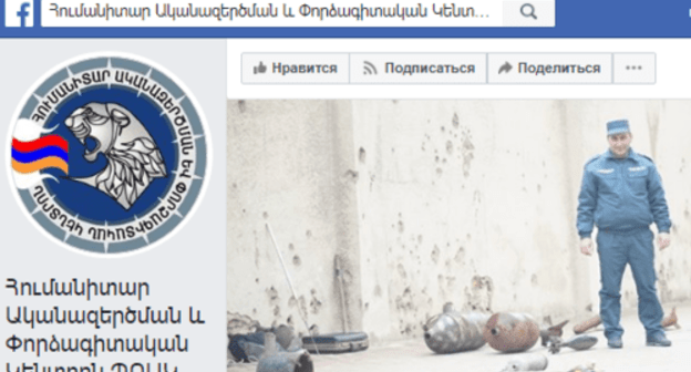 An Armenian sapper in Syria. Photo: screenshot of the page of the Centre for Humanitarian Demining and Expertise on Facebook, https://www.facebook.com/permalink.php?story_fbid=2009057286055842&amp;id=1513184855643090