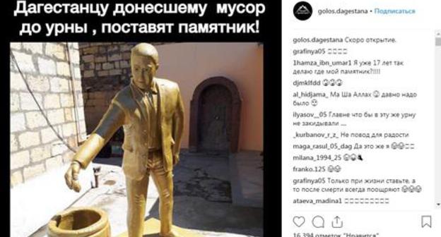 Sculpture "Exemplary Kaspiysk Resident". Screenshot from "golos.dagestana" Instagram page at https://www.instagram.com/p/Bwlrcr4n216/