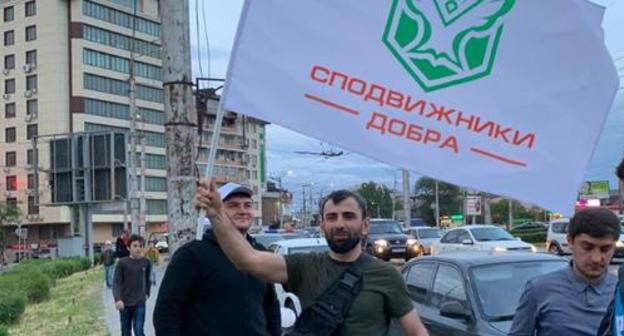 Participants of the movement "Companions of the Good". Photo by Magomedrasul Gadjiev, the head of the "Companions of the Good", for the "Caucasian Knot"