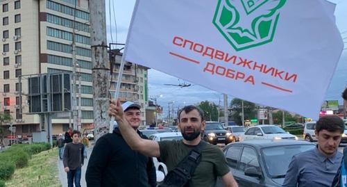 Participants of the movement "Companions of the Good". Photo by Magomedrasul Gadjiev, the head of the "Companions of the Good", for the "Caucasian Knot"