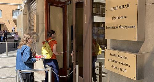 Representatives of the human rights organization "Amnesty International" enter the administration of the Russian President. Photo by Oleg Krasnov for the "Caucasian Knot"