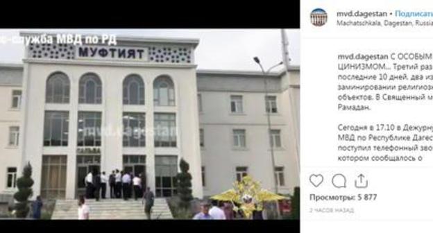 Law enforcers at the Muftiate building in Makhachkala. Screenshot from Instagram page: mvd.dagestan https://www.instagram.com/p/BxsLOeGls-A/