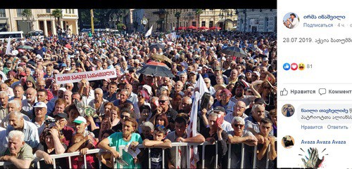 Opposition rally in Batumi. Screenshot of Irma Inashvili's Facebook page: https://www.facebook.com/photo.php?fbid=698099827302078&set=pcb.698100983968629&type=3&theater