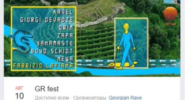 Screenshot of Georgian Rave Facebook page: https://www.facebook.com/GRfest/photos/gm.335736437371333/539935070166745/?type=3