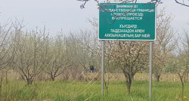 At the Georgia-South Ossetia border. Photo by Anna Djioyeva for the Caucasian Knot 