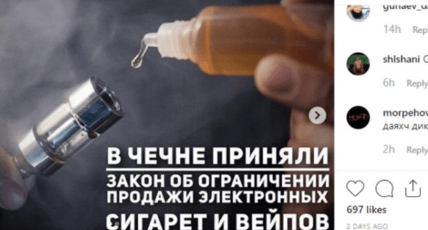 Screenshot of the post about the ban on vapes in Chechnya https://www.instagram.com/p/B3J6MtjIAMp/