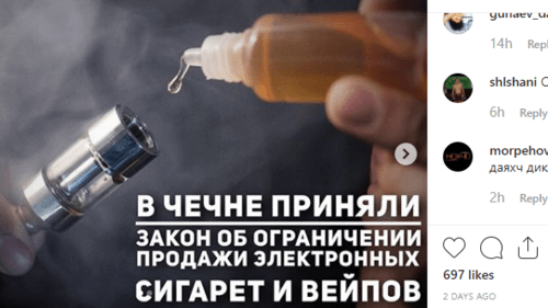 Screenshot of the post about the ban on vapes in Chechnya https://www.instagram.com/p/B3J6MtjIAMp/