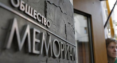 Office of HRC 'Memorial' in Moscow. Photo: REUTERS/Maxim Shemetov