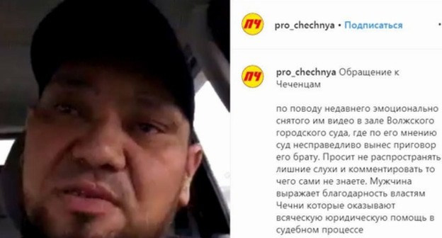 Screenshot of Instagram page with video where the native of Chechnya explains his complain to Ramzan Kadyrov