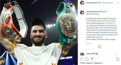 Screenshot of Arthur Beterbiev's Instagram page: https://www.instagram.com/p/B3zaVOQBJPu/