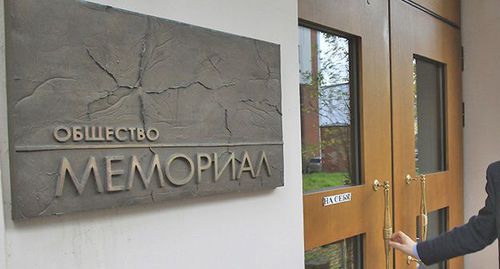 The Human Rights Centre (HRC) "Memorial". Photo: REUTERS/Sergei Karpukhin