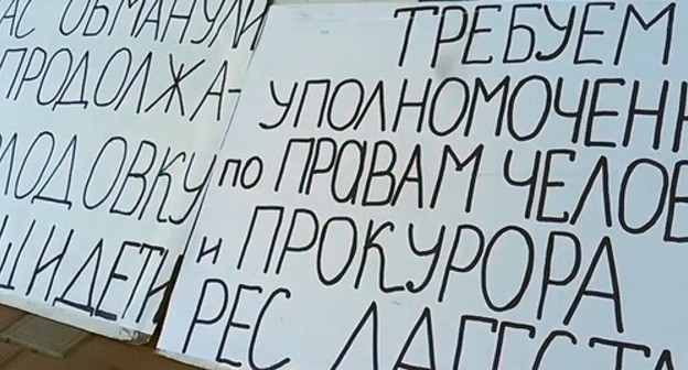 Banners prepared by relatives of Derbent residents accused of terrorism. Screenshot from video posted by the Caucasian Knot, https://www.youtube.com/watch?v=L8ME3thrbLw&feature=emb_logo