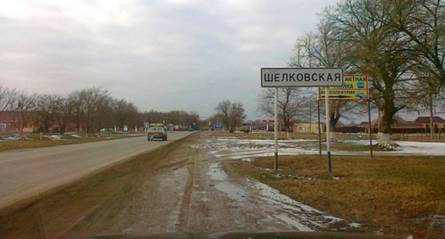 The entrance to the village of Shelkovskaya. Photo by Djalvadi Malaev https://ru.wikipedia.org/wiki/Шелковская#/media/Файл:Шелковская_(1).jpg