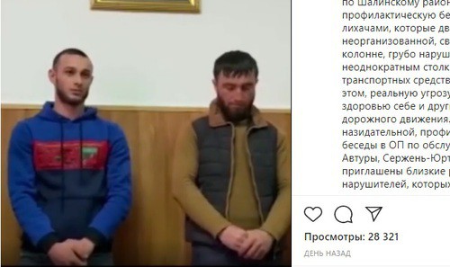 Residents of Chechnya apologized for traffic violations. Screenshot of the video posted on Instagram https://www.instagram.com/p/B-EXM1Fq6Or/