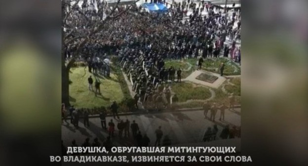 Screenshot of the video of the rally at the Freedom Square in Vladikavkaz 