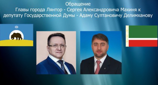 Screenshot of a video appeal of the head of the city of Lyantor https://ok.ru/video/1717770128022