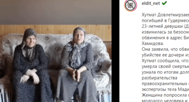 Screenshot of a video appeal of the mother (on the right) of the deceased young woman from Gudermes, https://www.instagram.com/p/CB8YK5_qMRo/