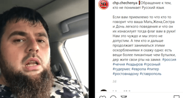 Screenshot of Said Chubaev's video appeal, https://www.instagram.com/p/CE7D3Pii5dS/