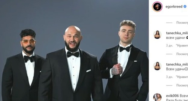 Timati, GeeGun, Kreed. Screenshot of Egor Kreed's Instagram post https://www.instagram.com/p/CHxbNeSq6aX/