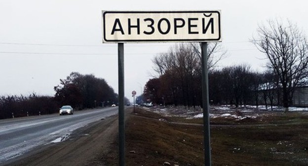 Entrance to Anzorei village. Photo by Lyudmila Maratova for the Caucasian Knot