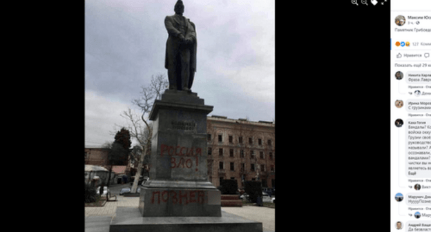 Monument to Alexander Griboyedov in Tbilisi, April 1, 2021. Screenshot: http://www.facebook.com/photo/?fbid=10158993984997936&set=a.423483022935 