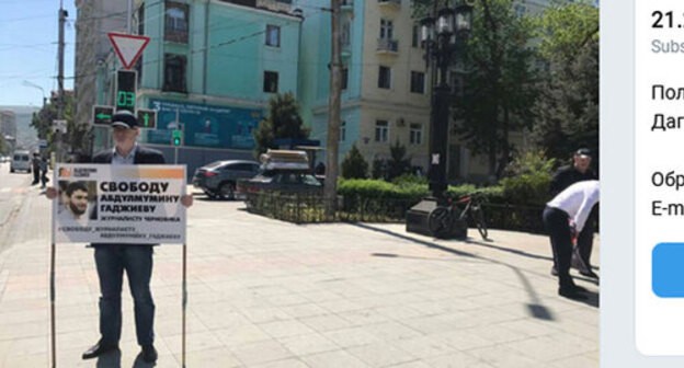 A solo picket in support of Abdulmumin Gadjiev. Makhachkala, May 3, 2021. Screenshot of the post on the Telegram channel "Ask Rasul"