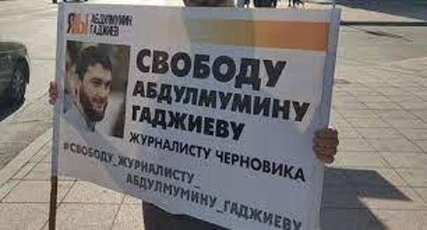 A poater in support of Abdulmumin Gadjiev. Photo by Ilyas Kapiev for the "Caucasian Knot"