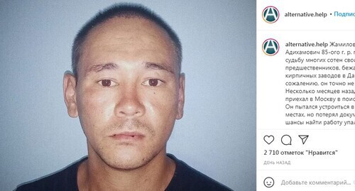 Salavat Zhamilov, a fugitive from labour slavery in Dagestan. Screenshot of the post on Instagram of the "Alternativa" movement https://www.instagram.com/p/CTXt0V4rOil/