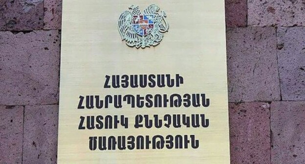 A plate at the entrance to the building of the Special Investigating Service (SIS). Photo ՀՀ հատուկ քննչական ծառայություն