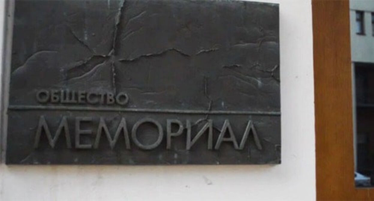 The Human Rights Centre “Memorial”. Screenshot of the video https://www.svoboda.org/a/27699377.html