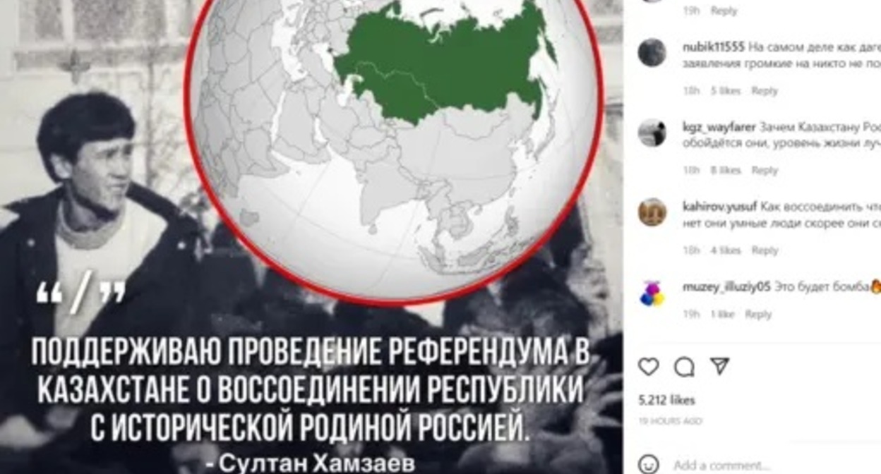 Screenshot of the post made by MP Biysultan Khamzaev on the accession of Kazakhstan to Russia. Screenshot: https://www.instagram.com/p/CYW4oTltXcL/