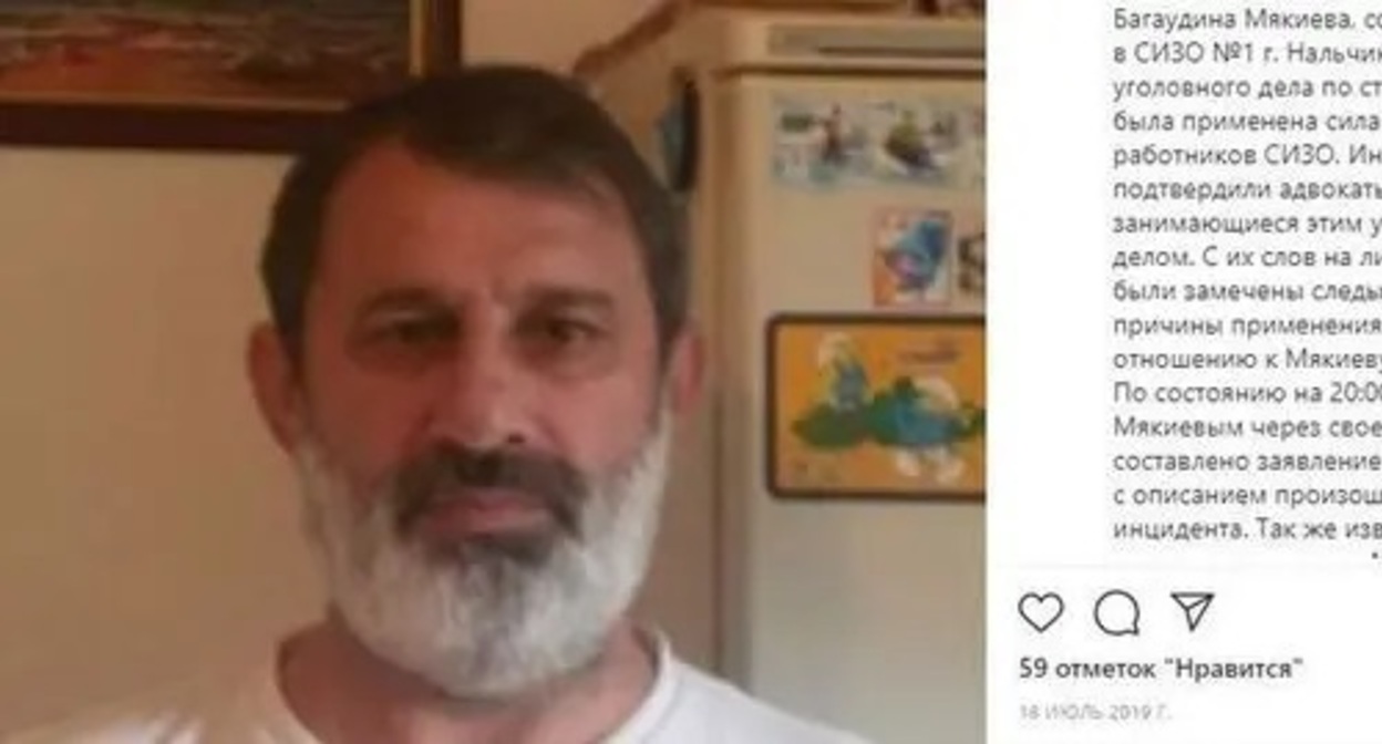 Member of the Council of Teips of the Ingush people Bagaudin Myakiev. Screenshot: https://www.instagram.com/p/B0EQy41nsPm/