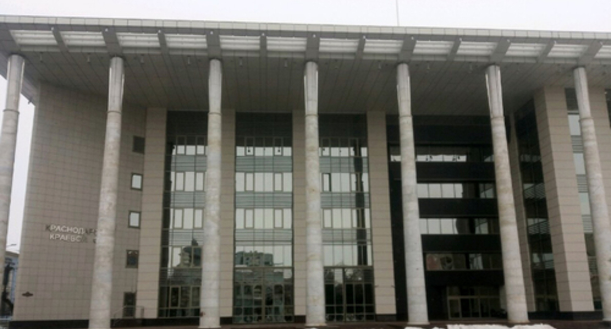 Krasnodar Regional Court. Photo by the court's press service