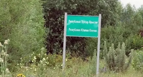 South-Ossetian border sign on the demarcation line with Georgia. Photo by Edita Badasyan for the Caucasian Knot