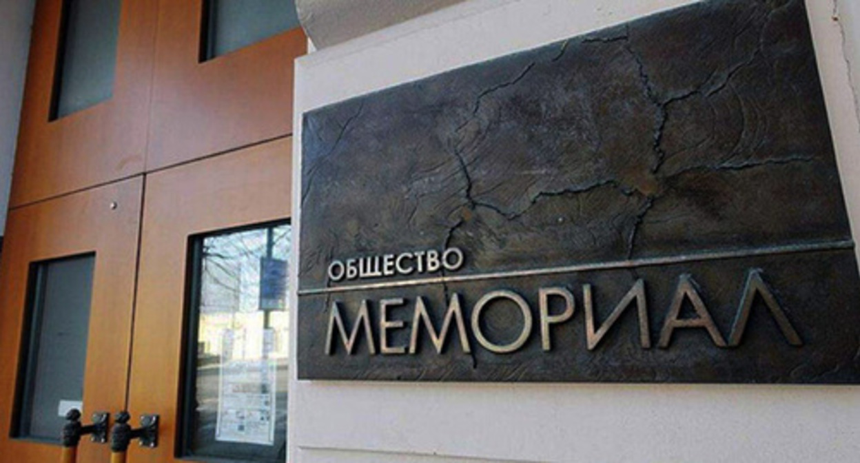 A plaque on the office of the “International Memorial”*. Photo: ua.news *the organization was included by the Russian Ministry of Justice in the register of NCOs, performing the functions of a foreign agent, and was liquidated by a court’s decision