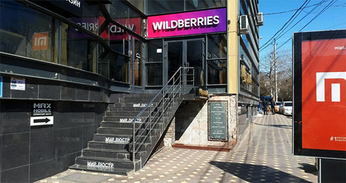 The “Wildberries” pickup point in Makhachkala. Photo: https://yandex.ru/maps/org/wildberries/43489622837/?ll=47.500427%2C42.982082&amp;z=14