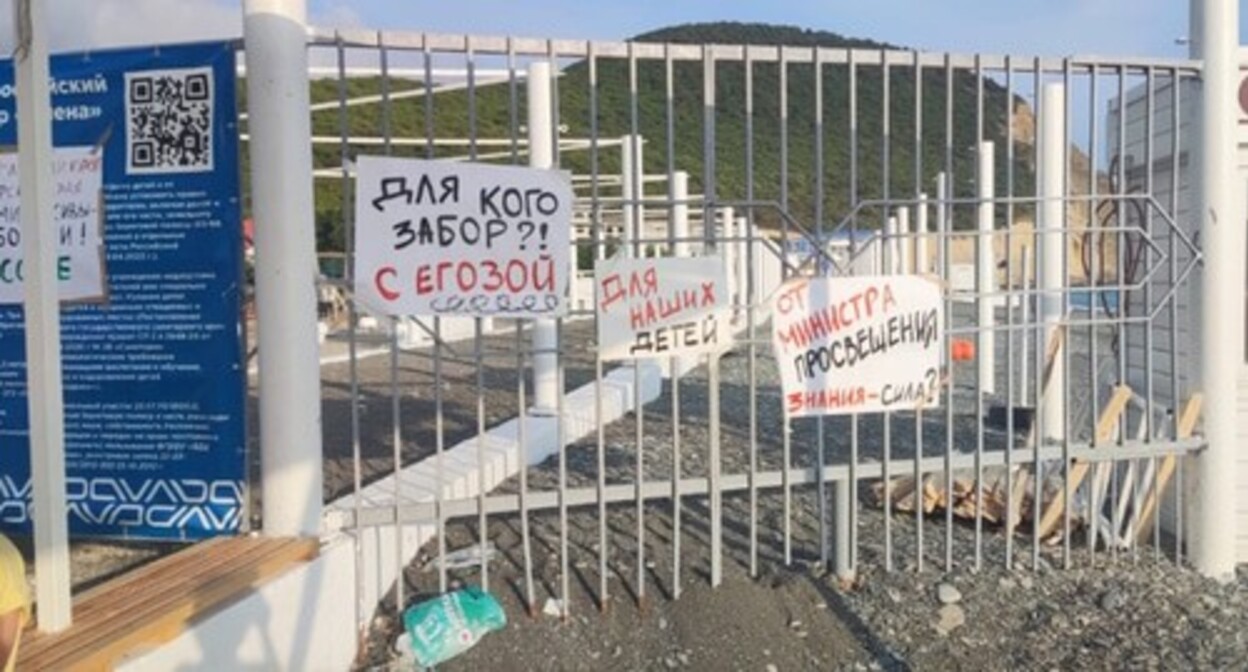 The fence installed on the beach, photo courtesy of a local resident