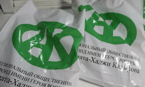 Plastic bags with the logo of the Akhmat Kadyrov Foundation. Screenshot of the photo posted on the website of the Groznt Inform on February 27, 2022 https://www.grozny-inform.ru/news/society/136131/