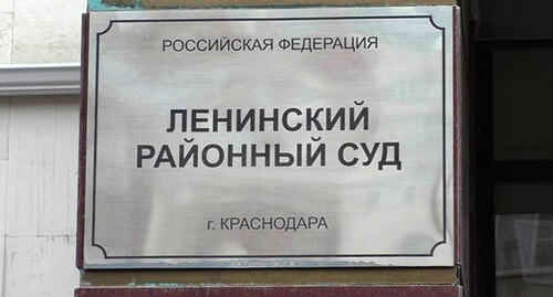 The Leninsky District Court of Krasnodar. Photo: https://sudebnoe-deloproizvodstvo.ru/uznat-o-zasedanii/leninskij-raj-sud-krasnodara/