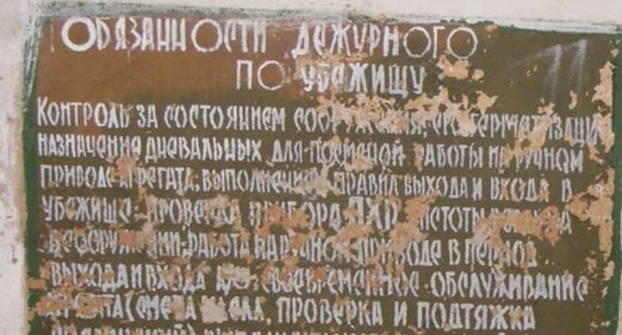 A plaque on an abandoned bomb shelter in Tuapse, photo: https://budetinteresno.narod.ru/caves/tuapse_bomb.htm