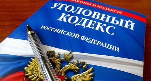 The Criminal Code of the Russian Federation. Photo: https://krchet.cap.ru/