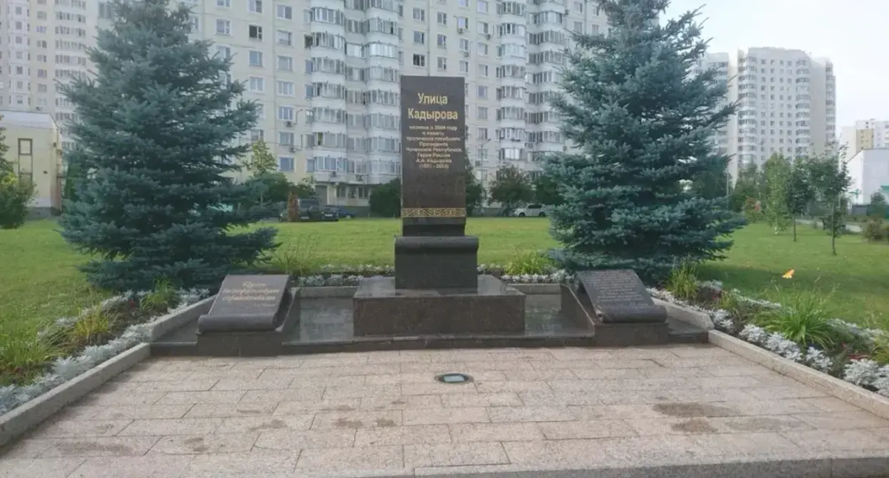 A monument to Akhmat Kadyrov in Yuzhnoye Butovo in Moscow. Photo: yandex.ru/maps