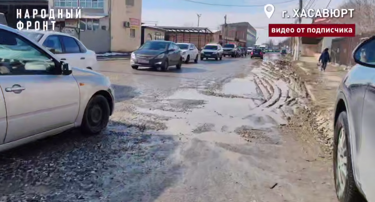 A shot of a potholed road on Zavokzalnaya Street in Khasavyurt. Photo: People's Front Dagestan / Telegram channel A shot of a potholed road on Zavokzalnaya Street in Khasavyurt. Photo: People's Front Dagestan / Telegram channel